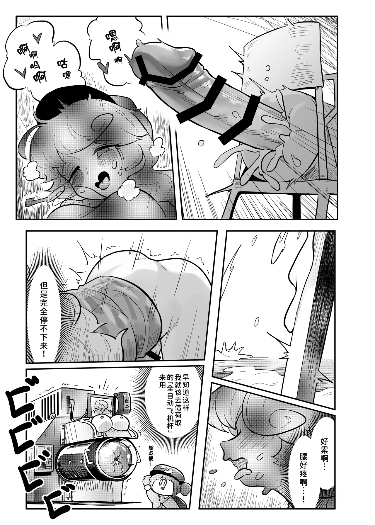หน้า 29