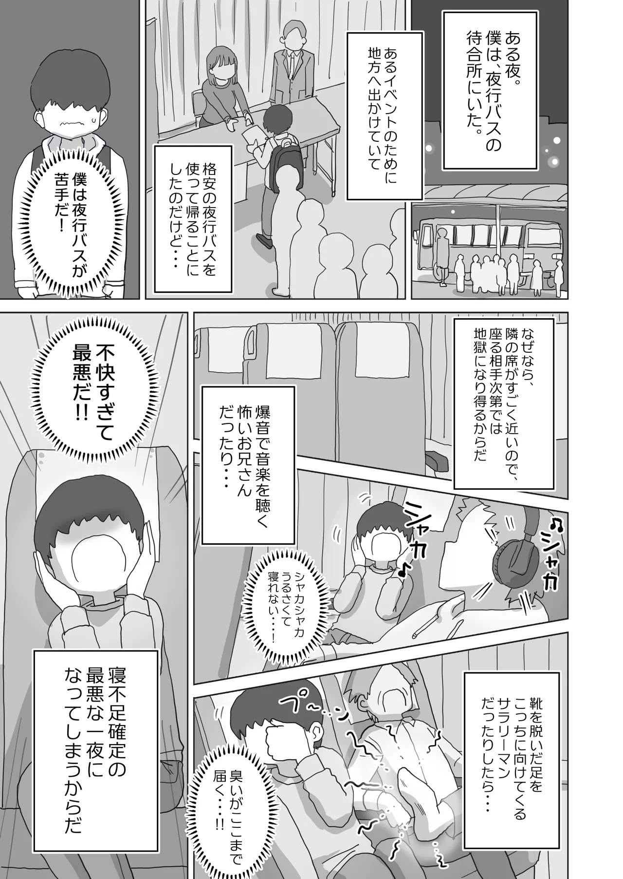 หน้า 3