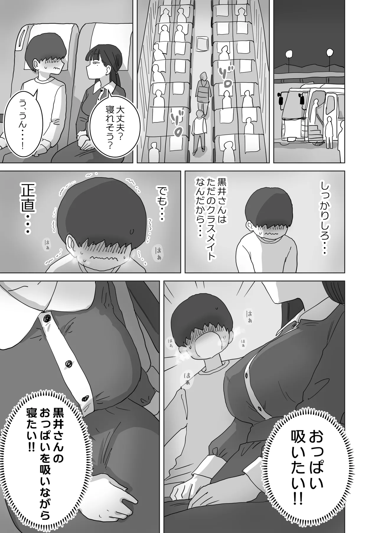 หน้า 23