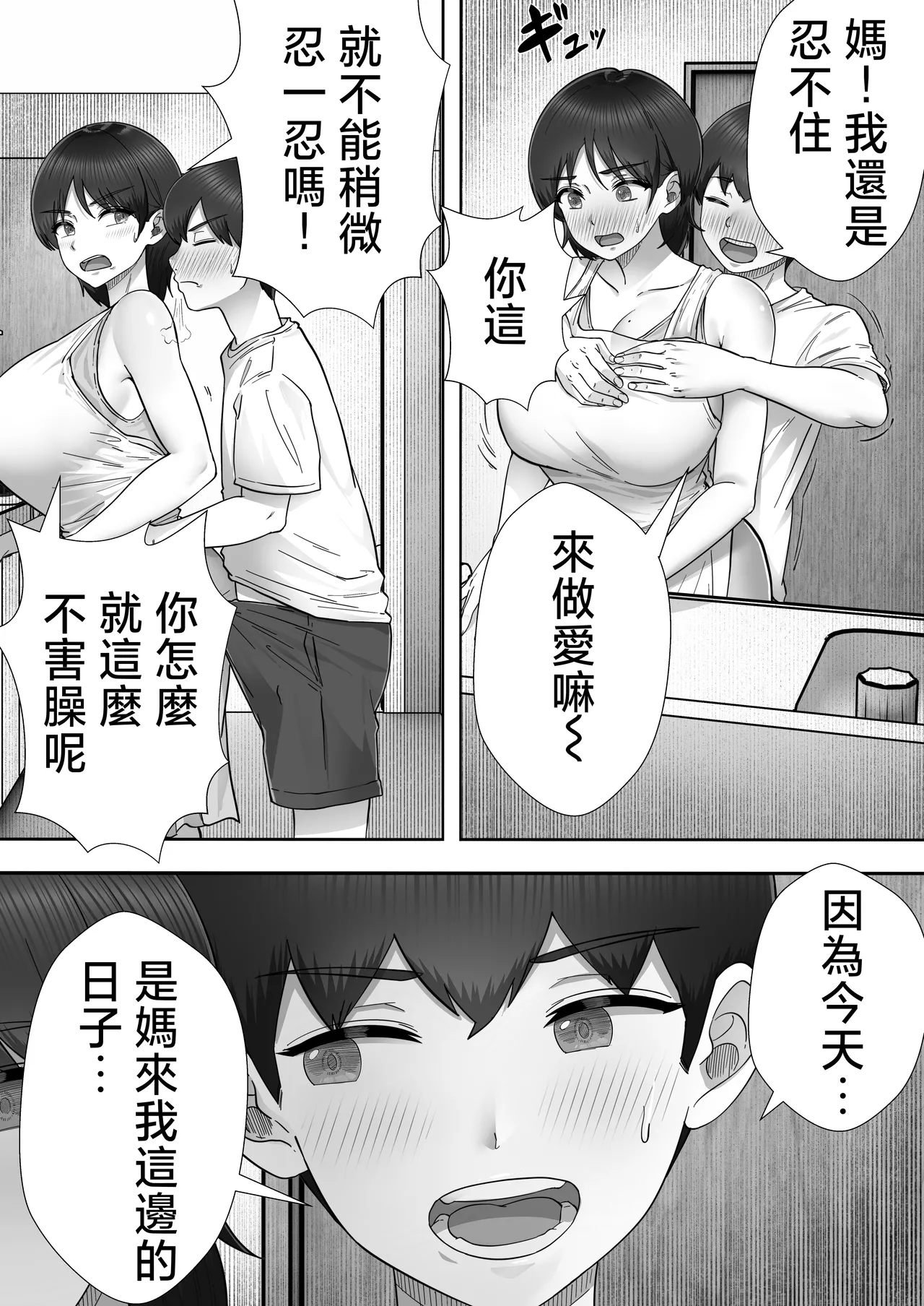 หน้า 8
