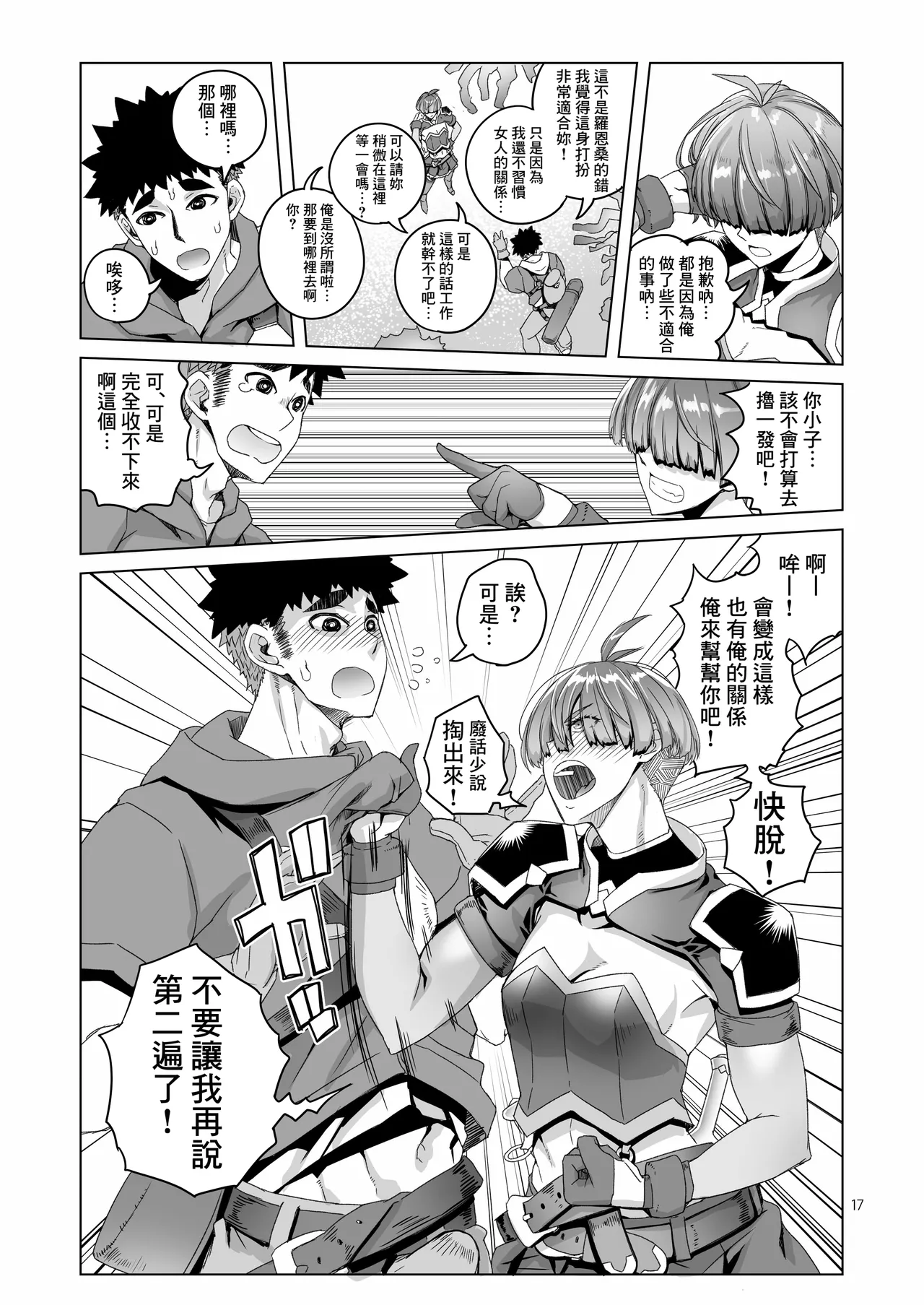 หน้า 16