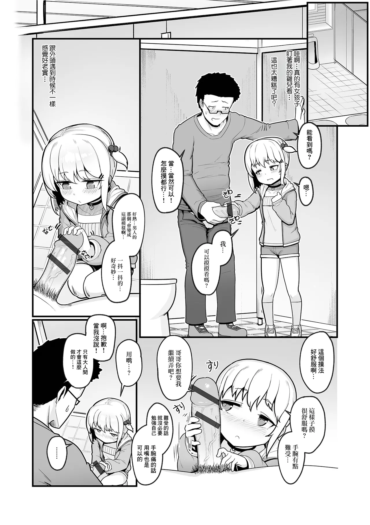 หน้า 4