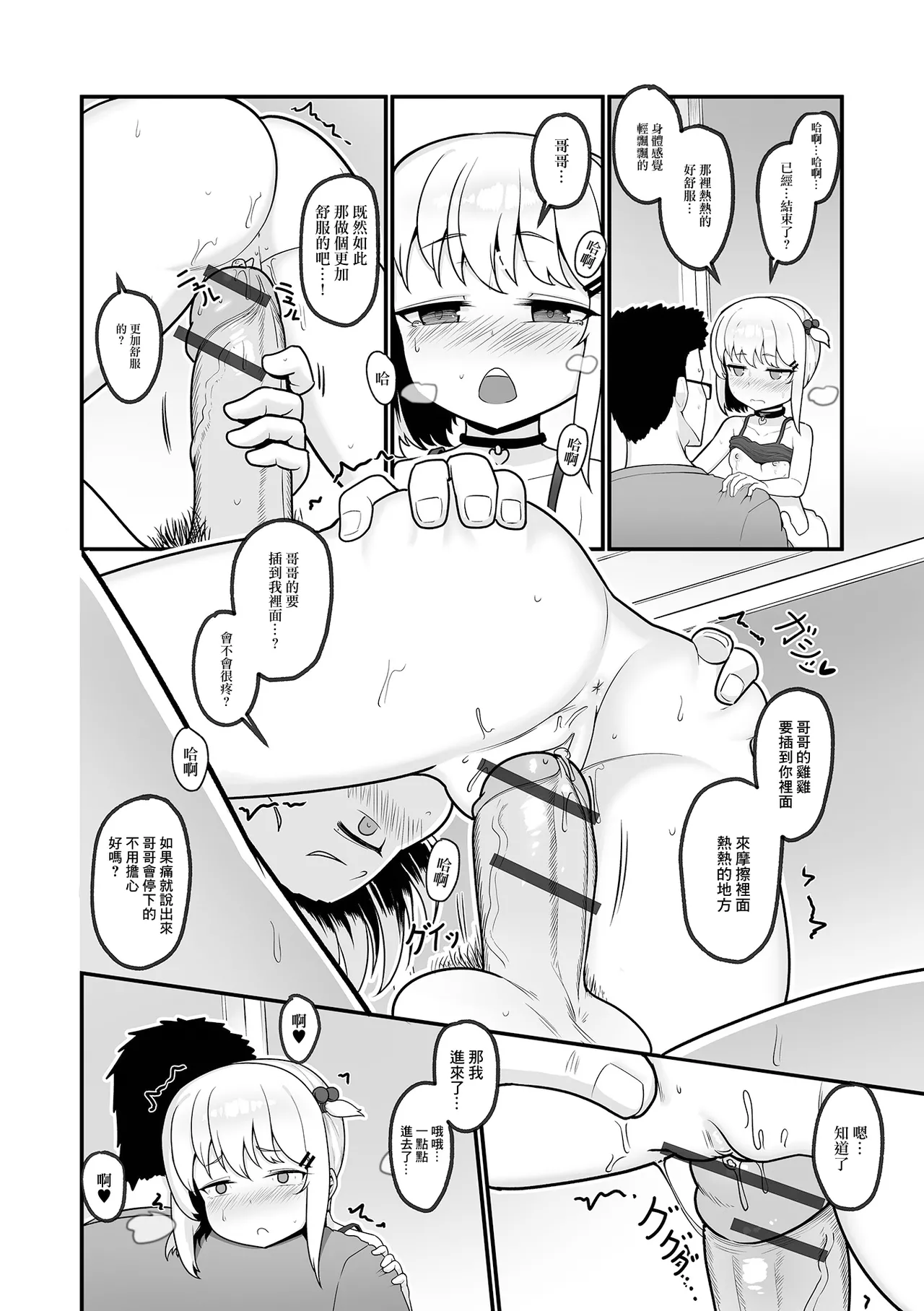 หน้า 8