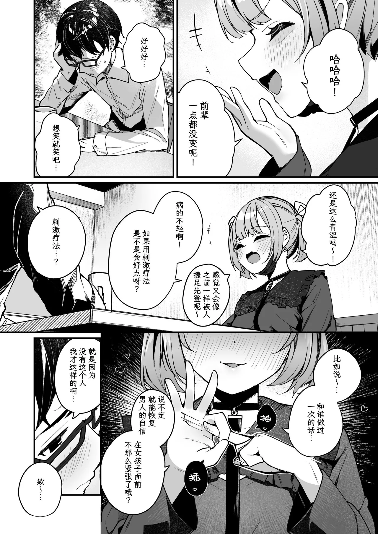 หน้า 8