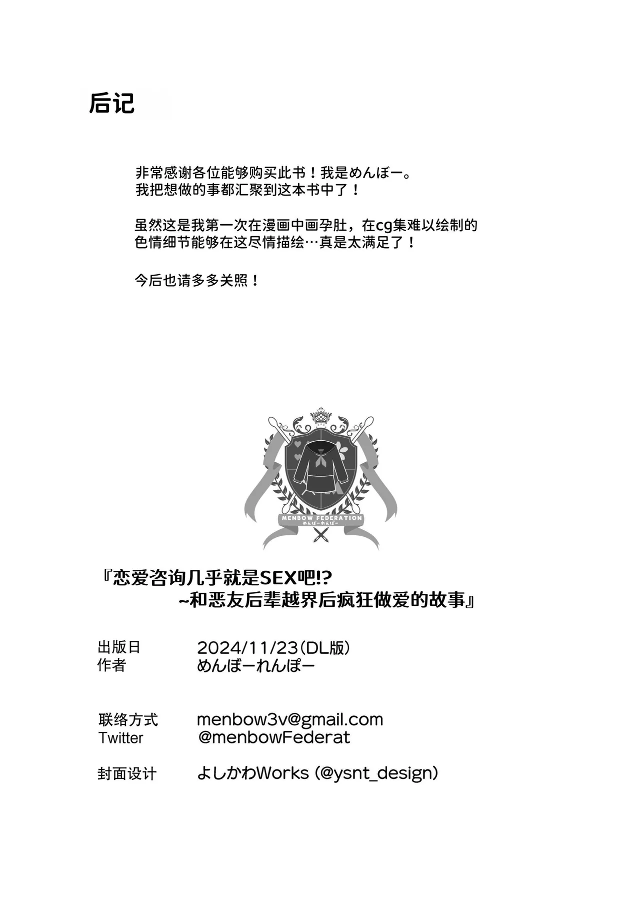 หน้า 38