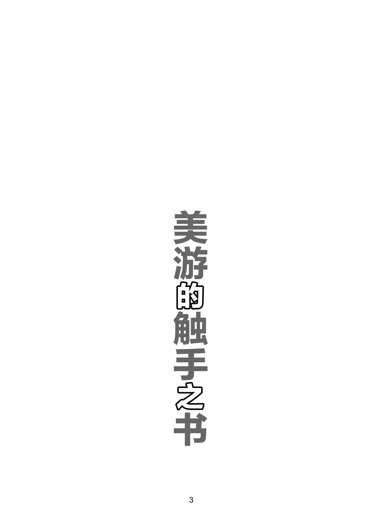 หน้า 3