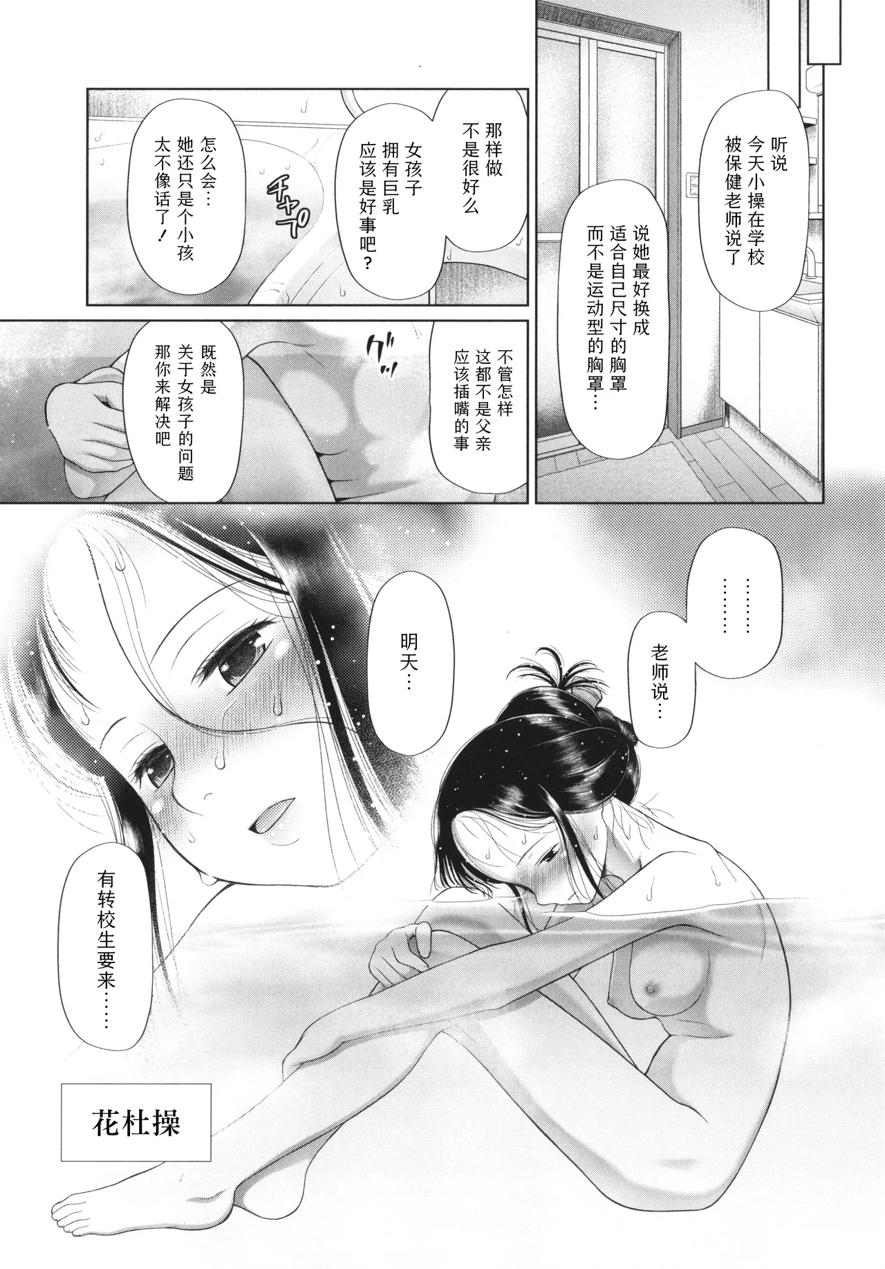 หน้า 6