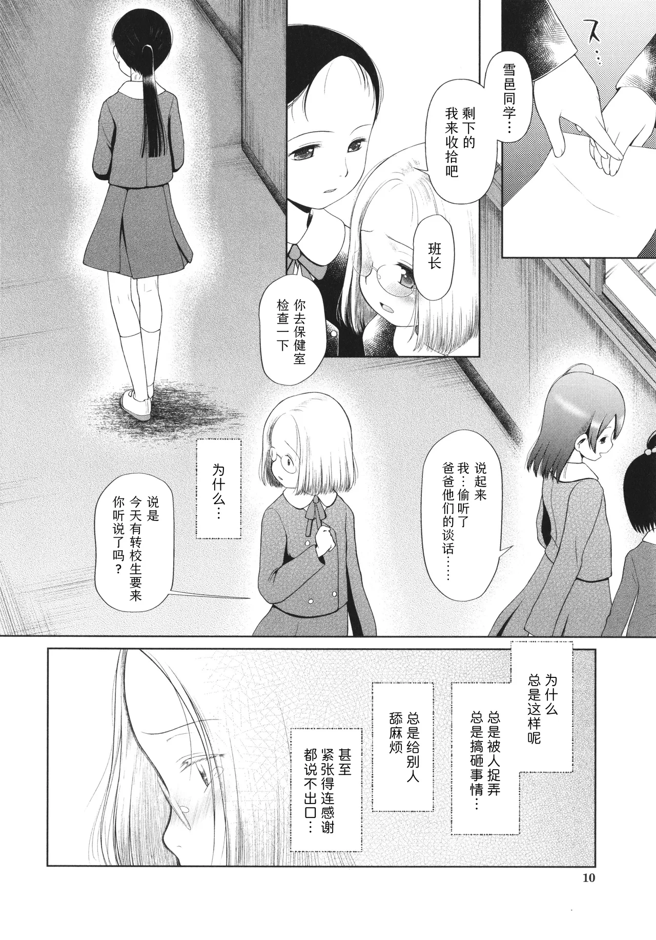 หน้า 9