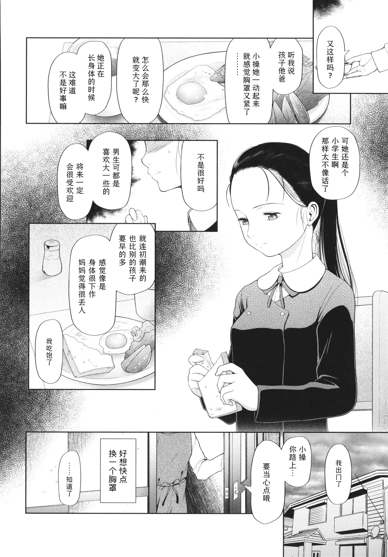 หน้า 85