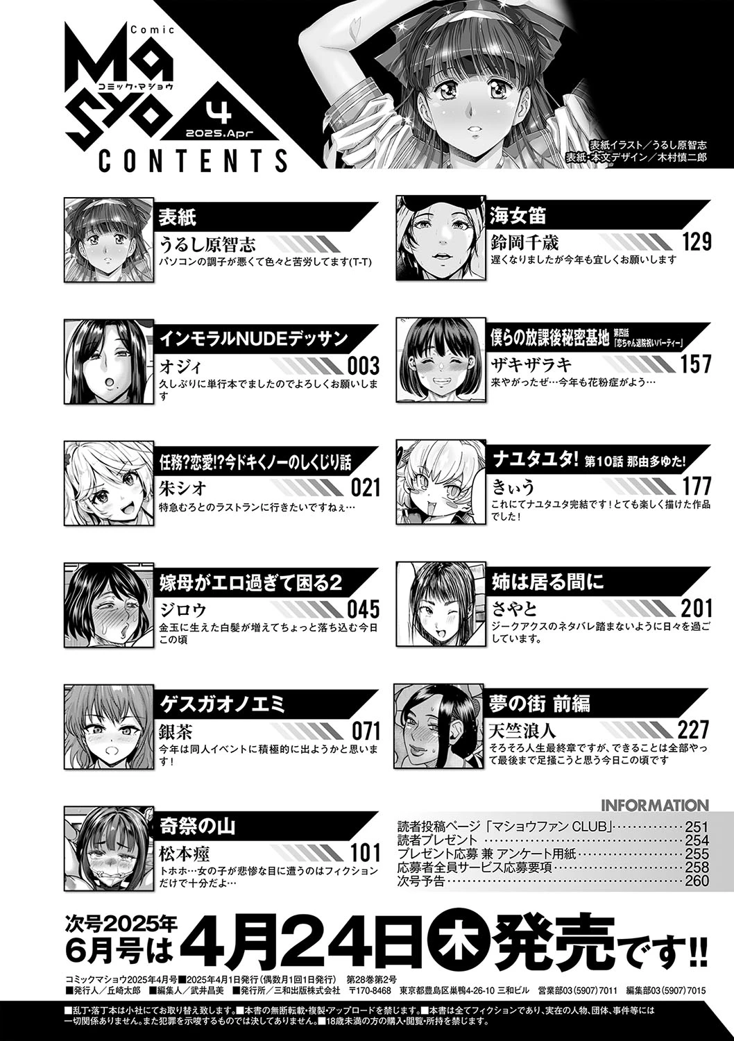 หน้า 235