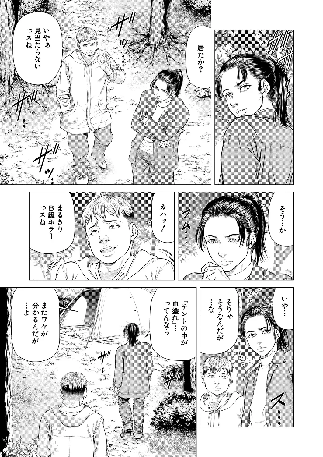 หน้า 201