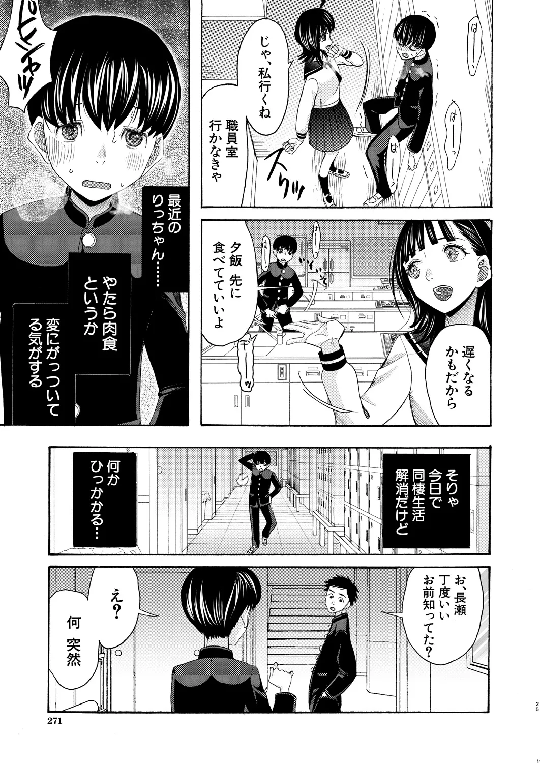 หน้า 271