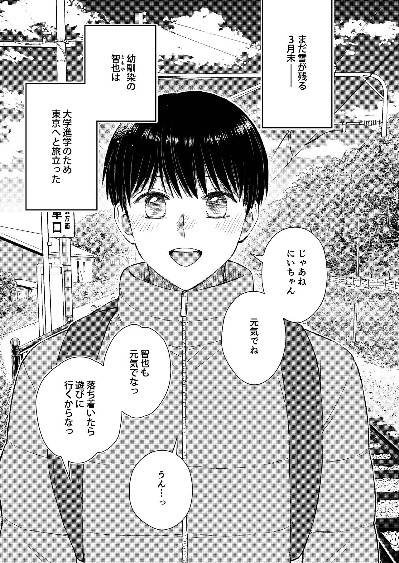 หน้า 3