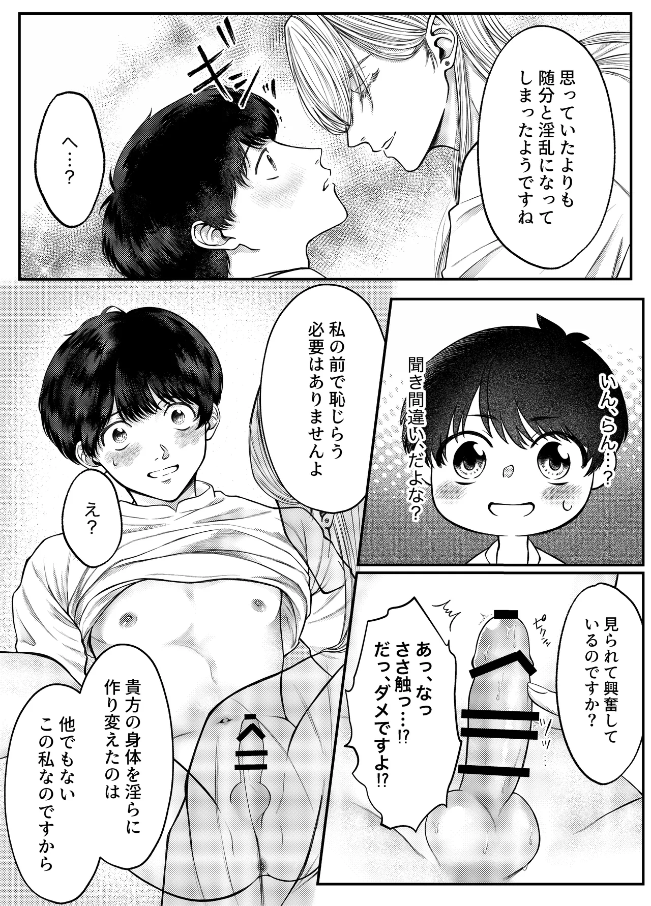 หน้า 25