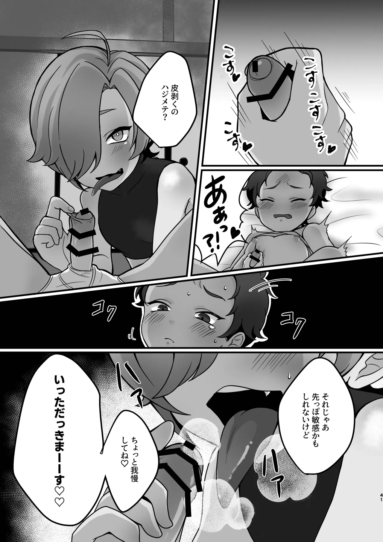 หน้า 7