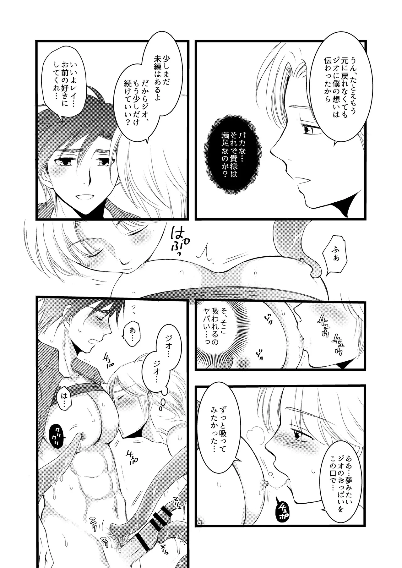 หน้า 23