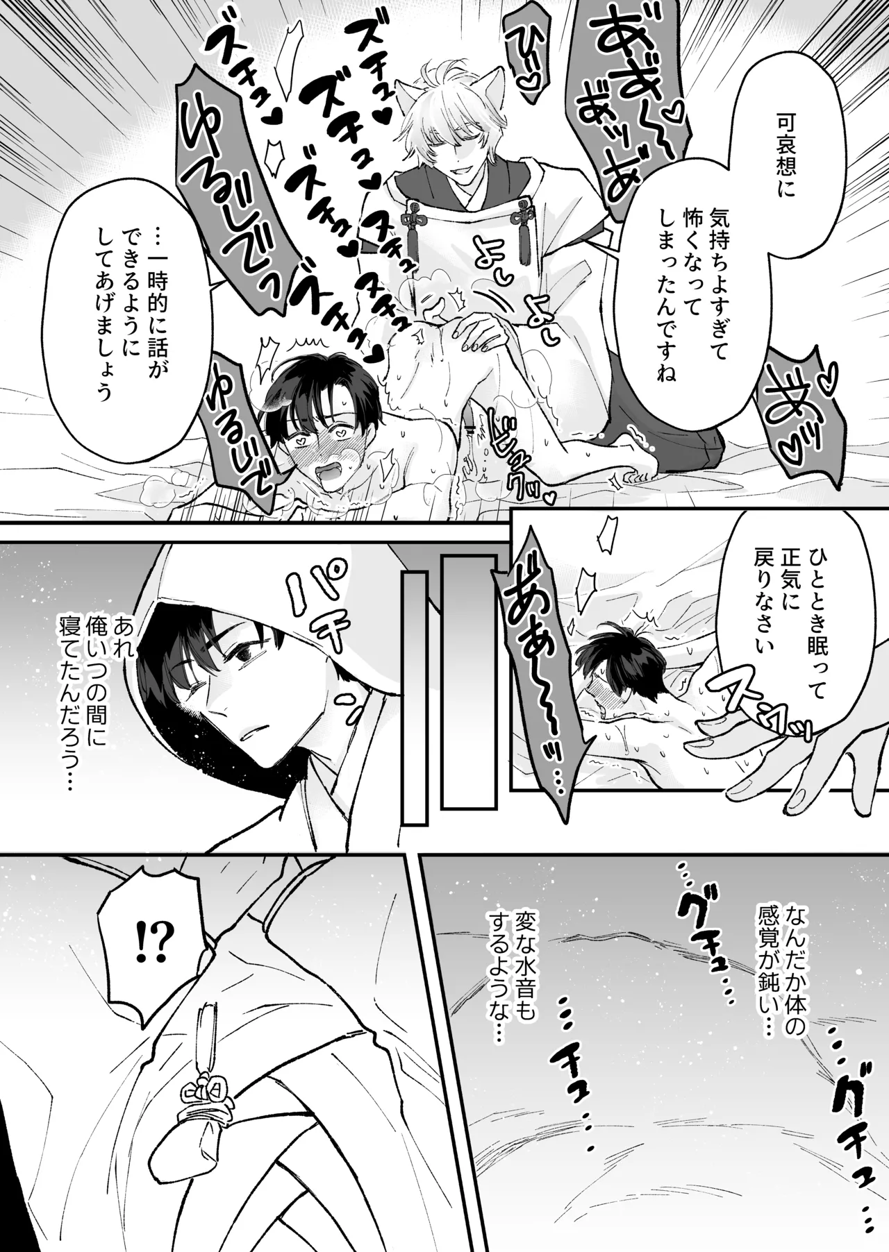 หน้า 8