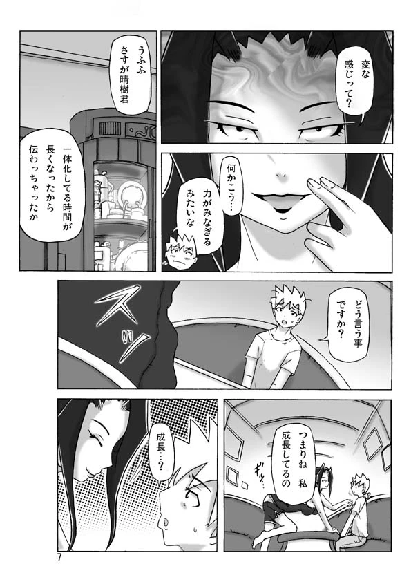 หน้า 8
