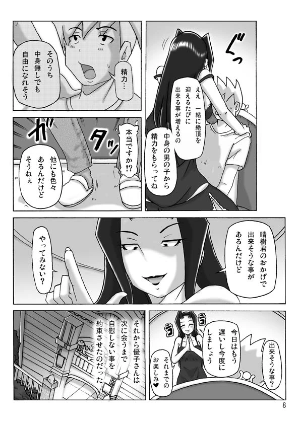 หน้า 9