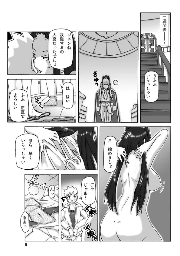 หน้า 10