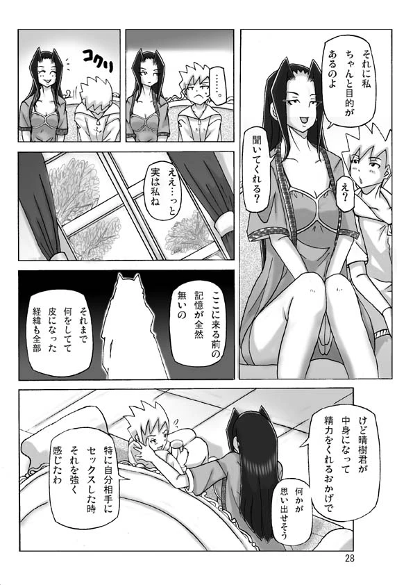 หน้า 29