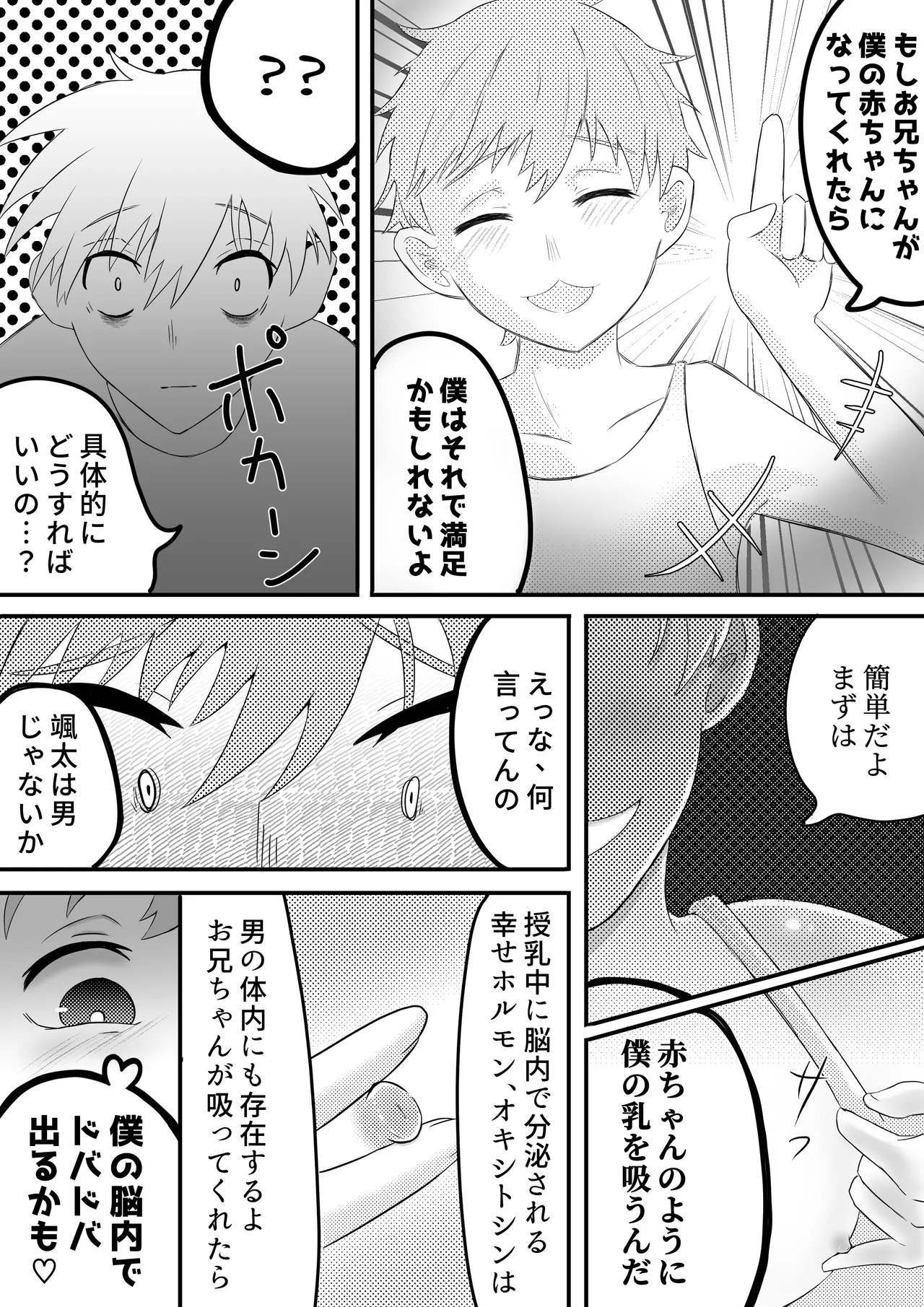 หน้า 8