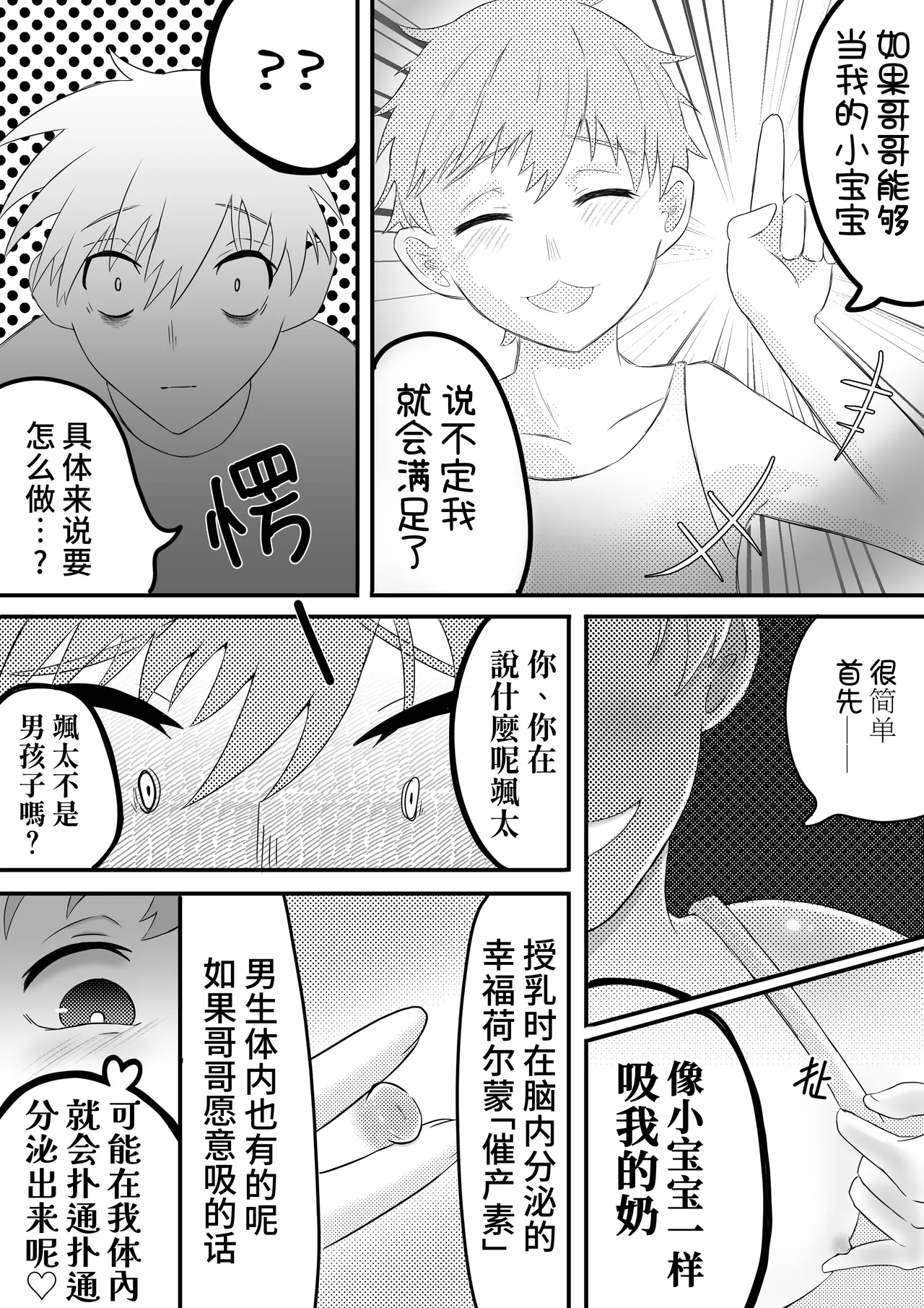 หน้า 8