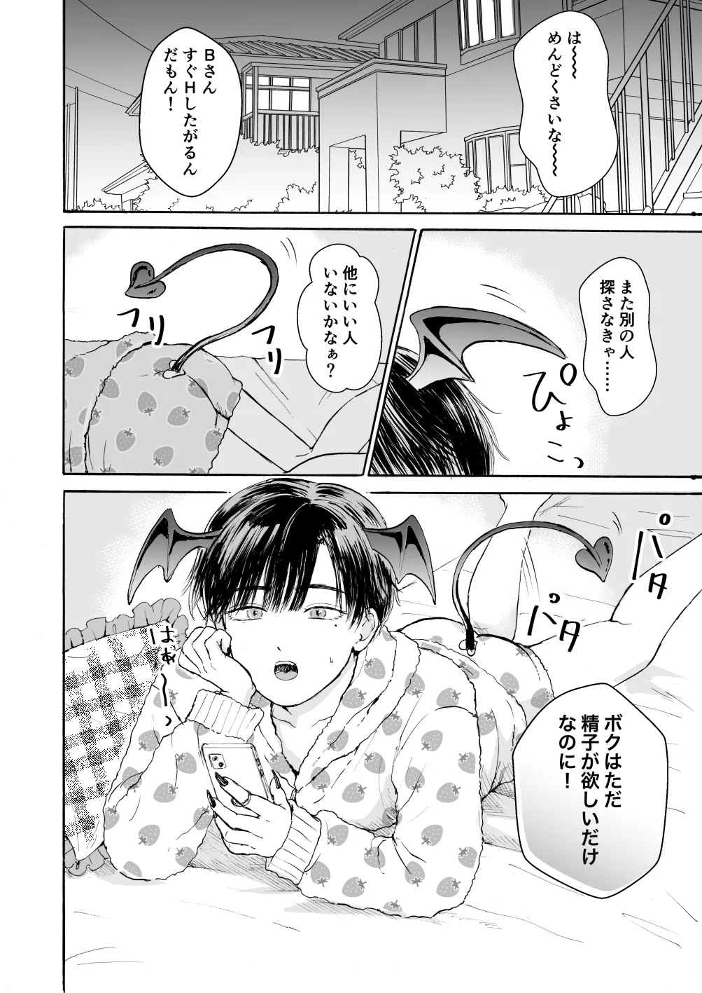หน้า 3