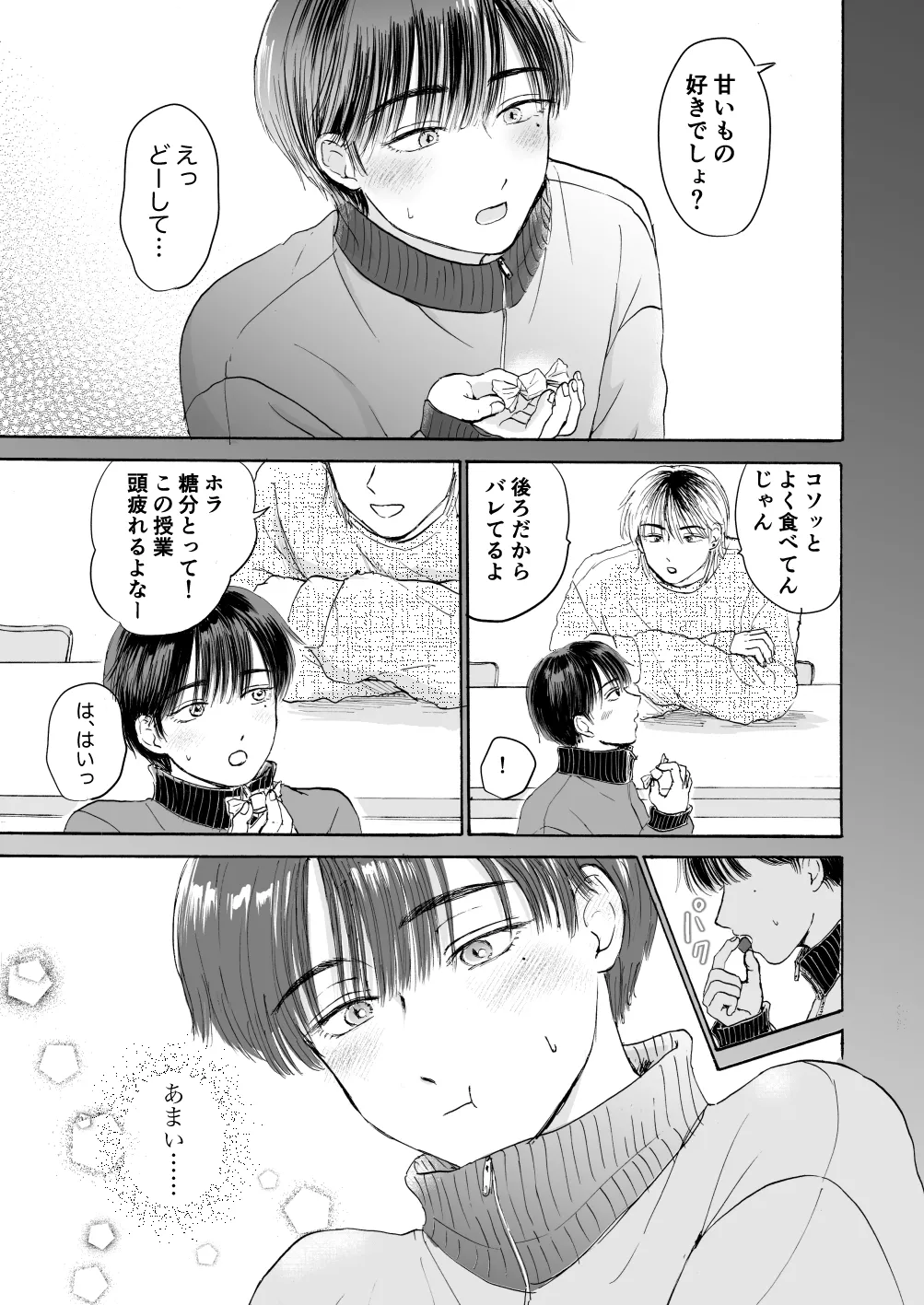หน้า 8