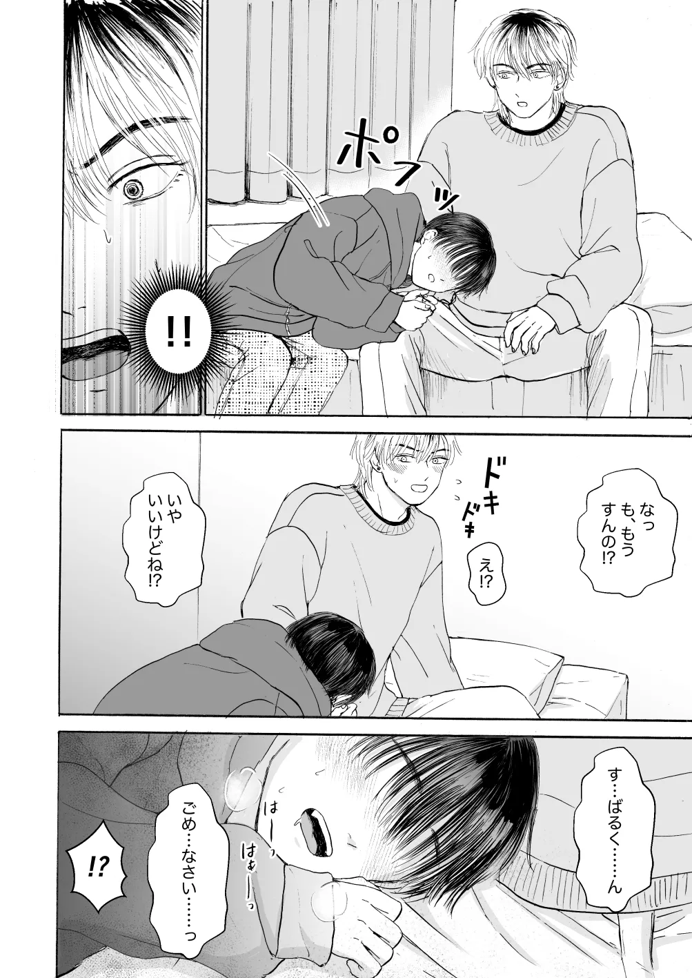หน้า 23