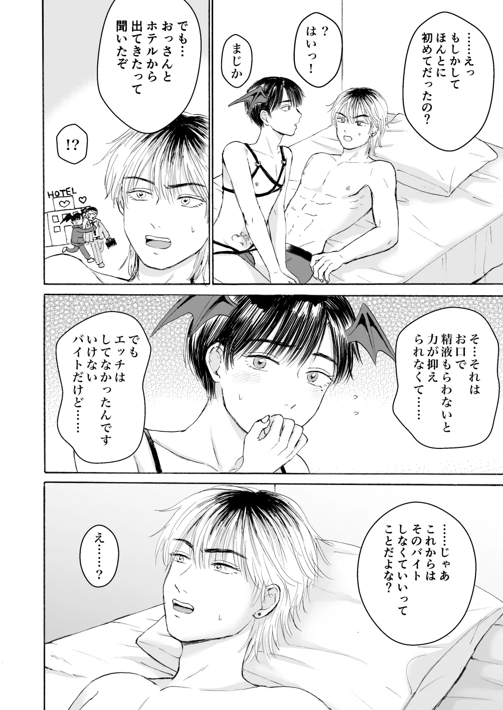 หน้า 71