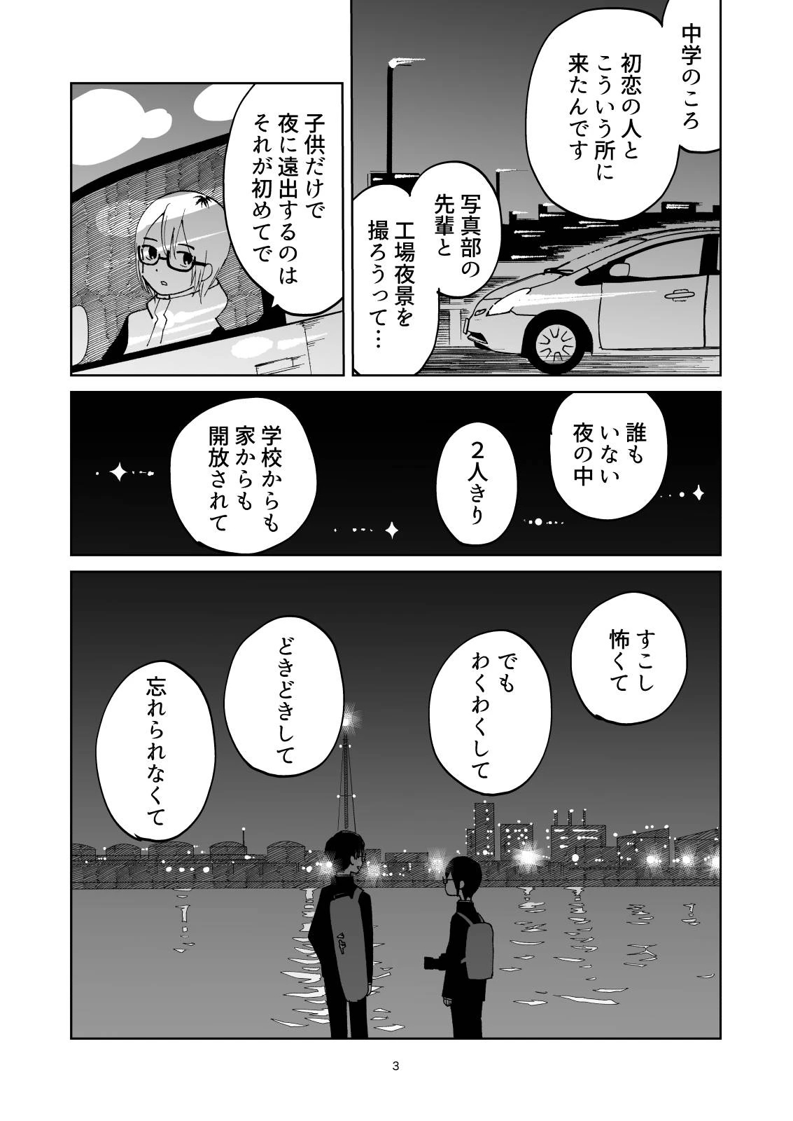 หน้า 3