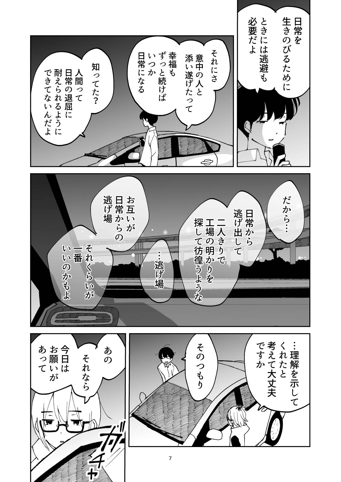 หน้า 7