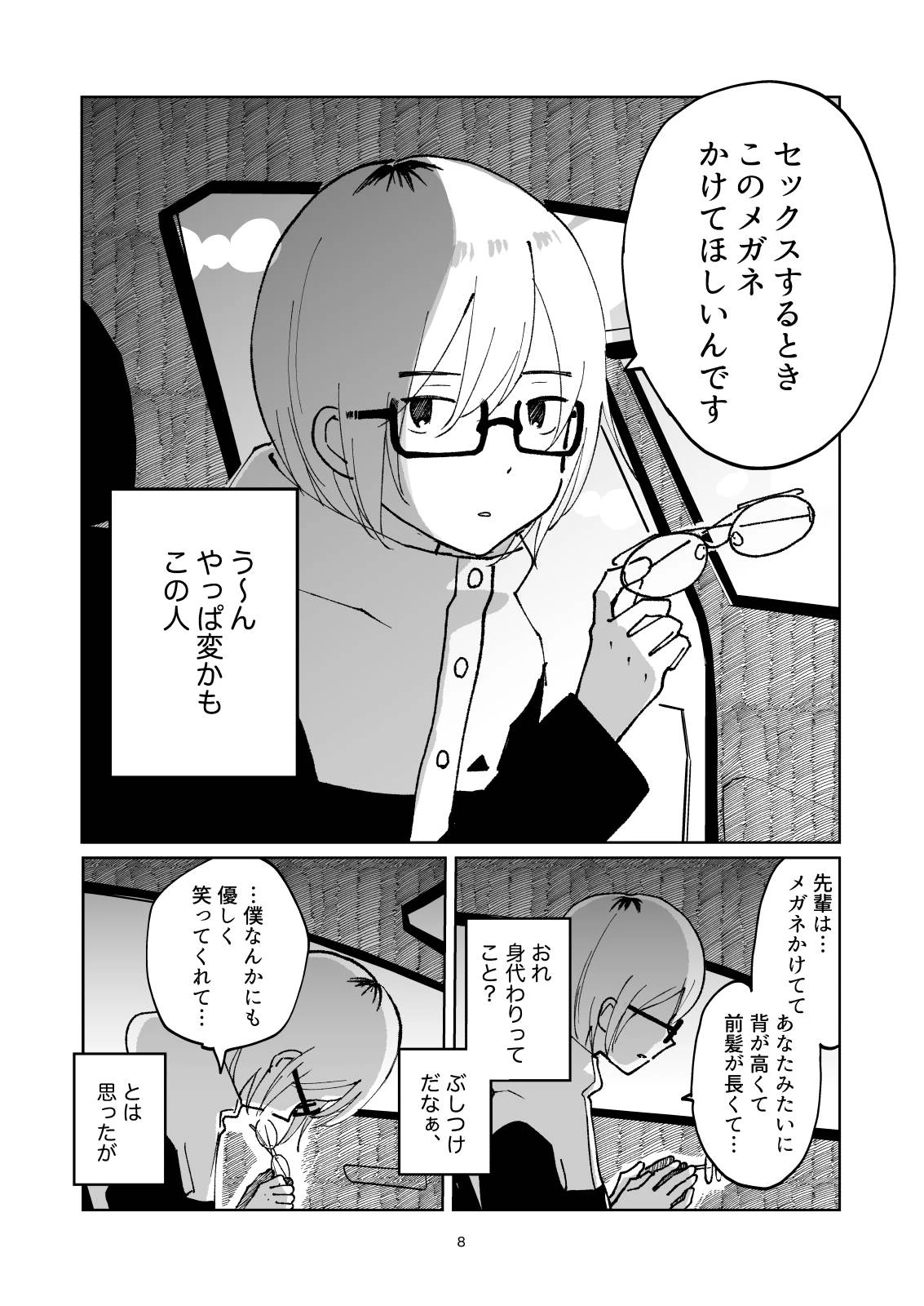 หน้า 8