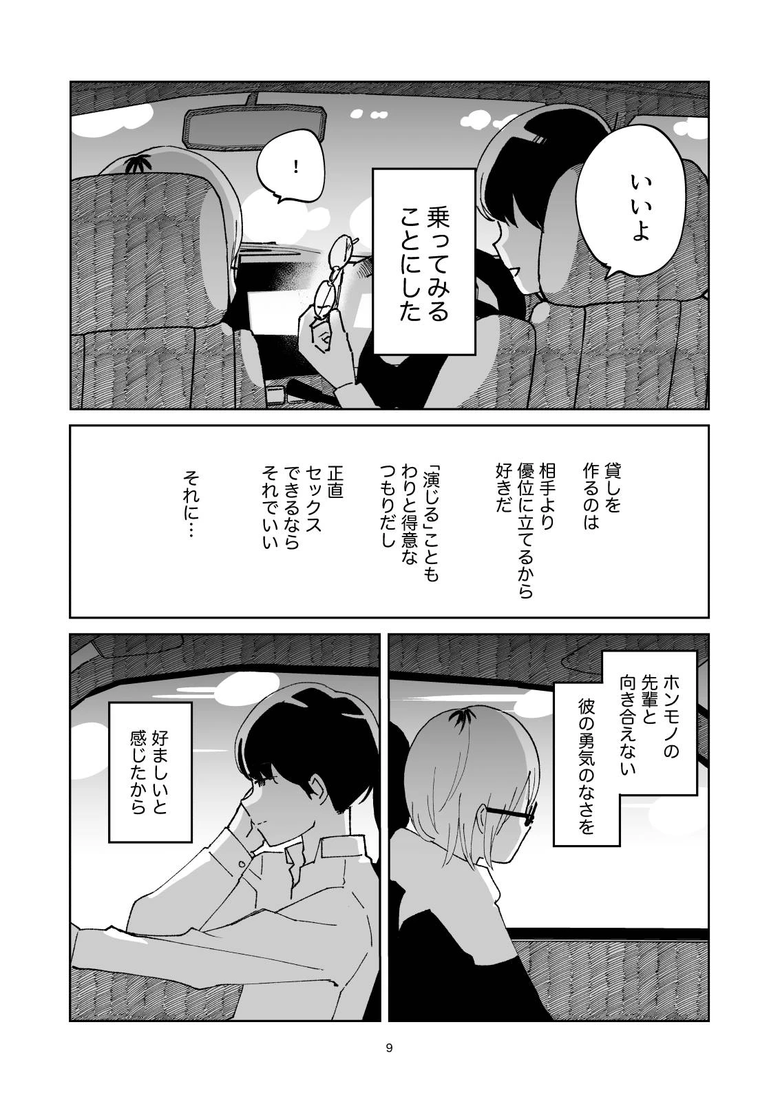 หน้า 9