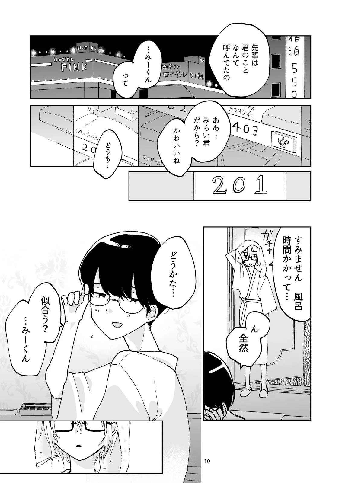 หน้า 10
