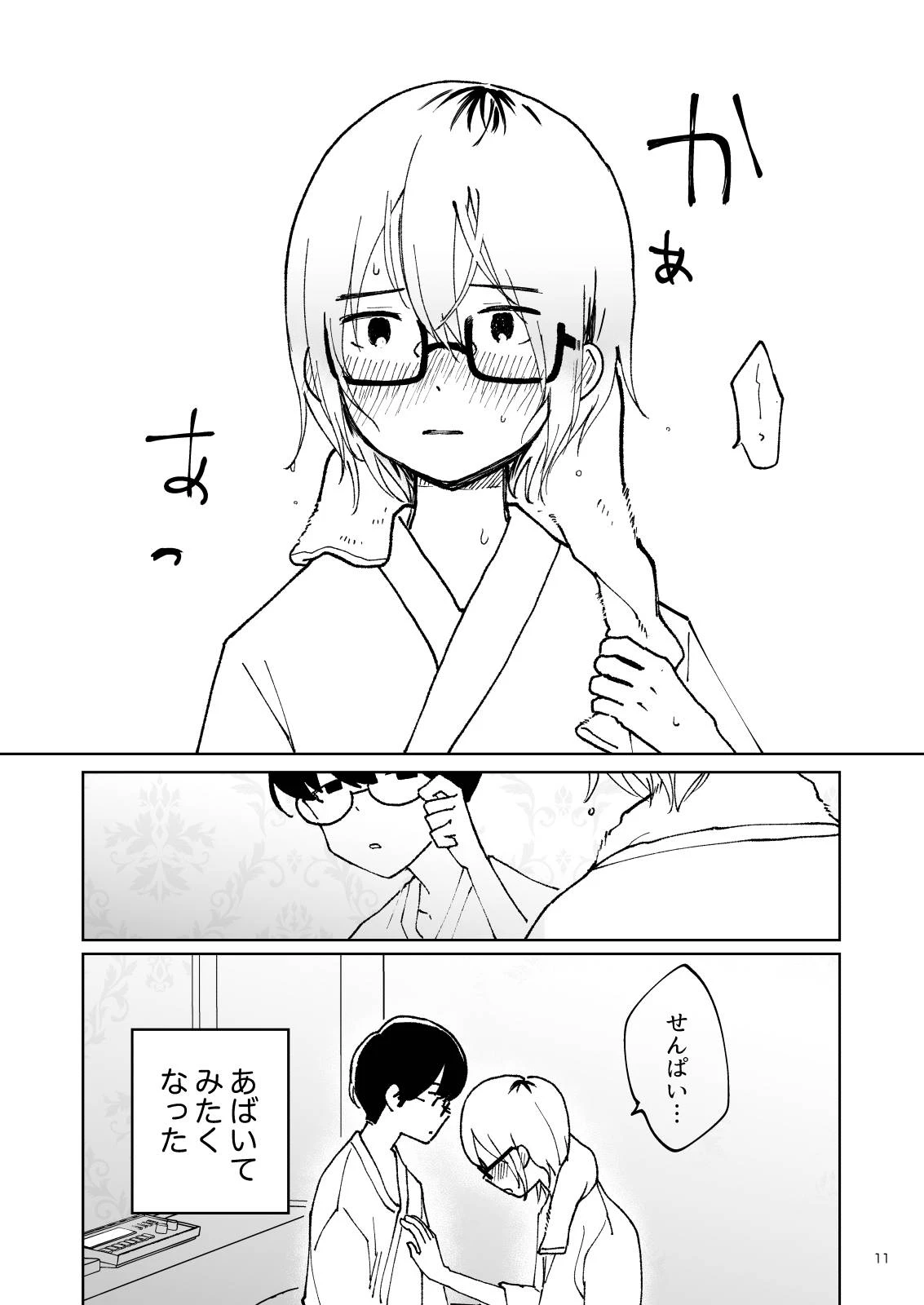 หน้า 11