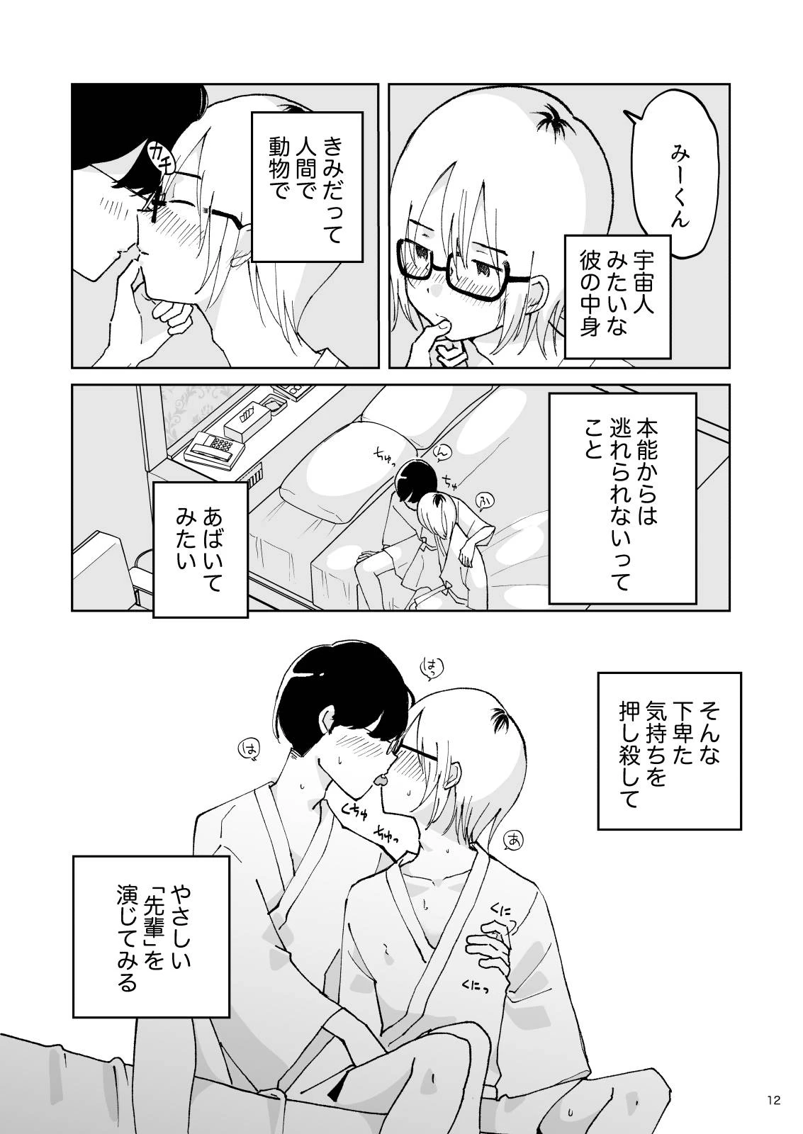 หน้า 12