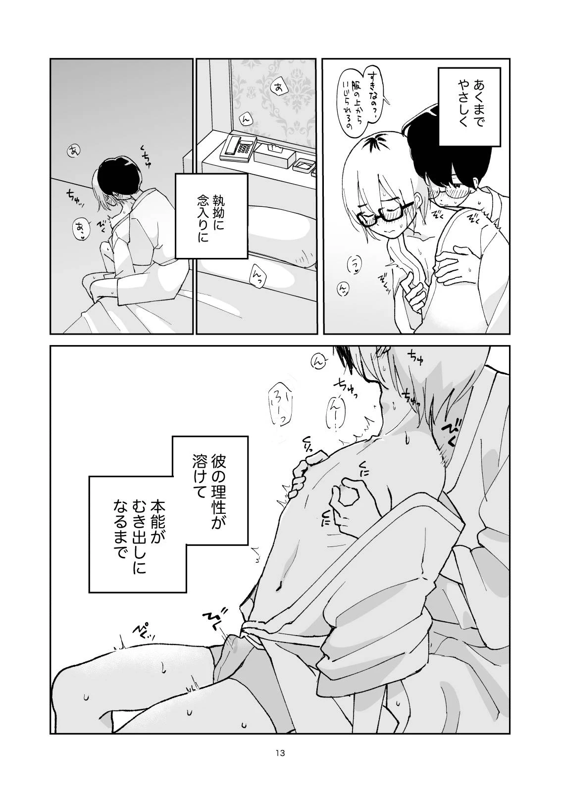 หน้า 13