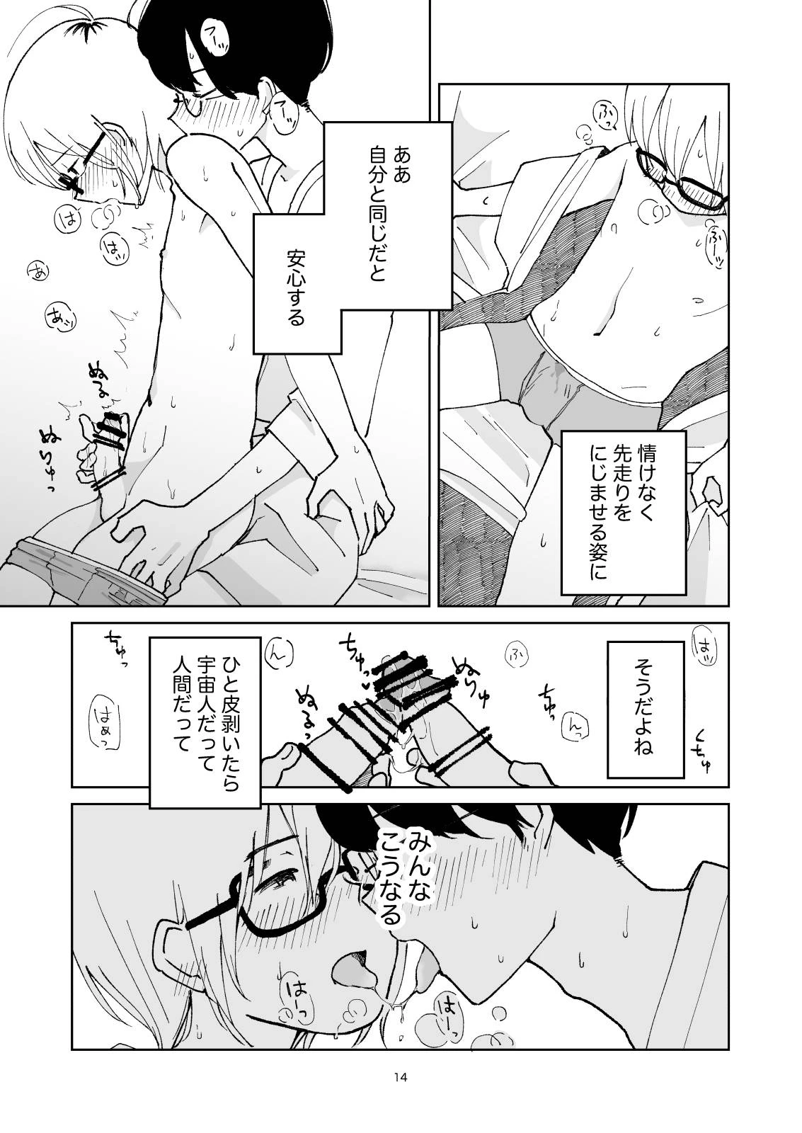 หน้า 14