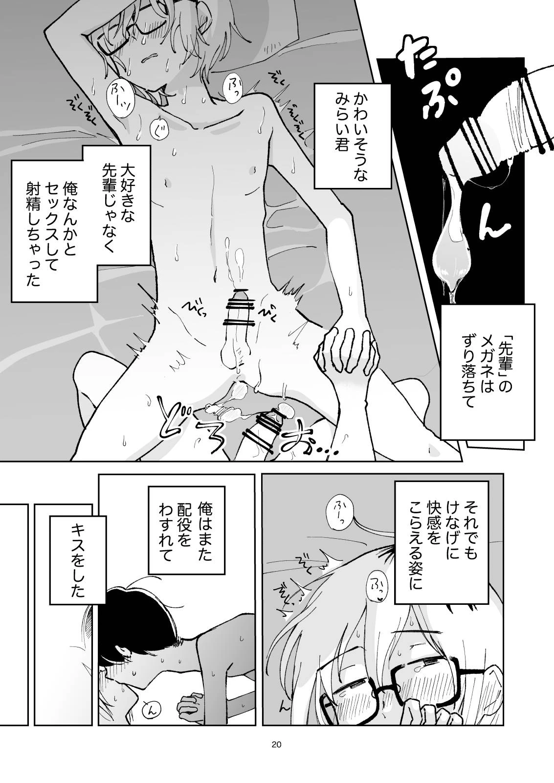 หน้า 20