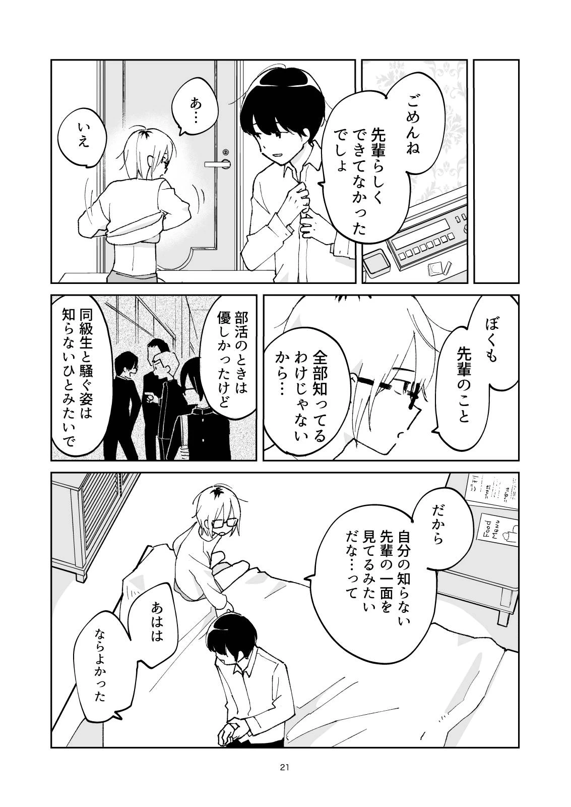 หน้า 21
