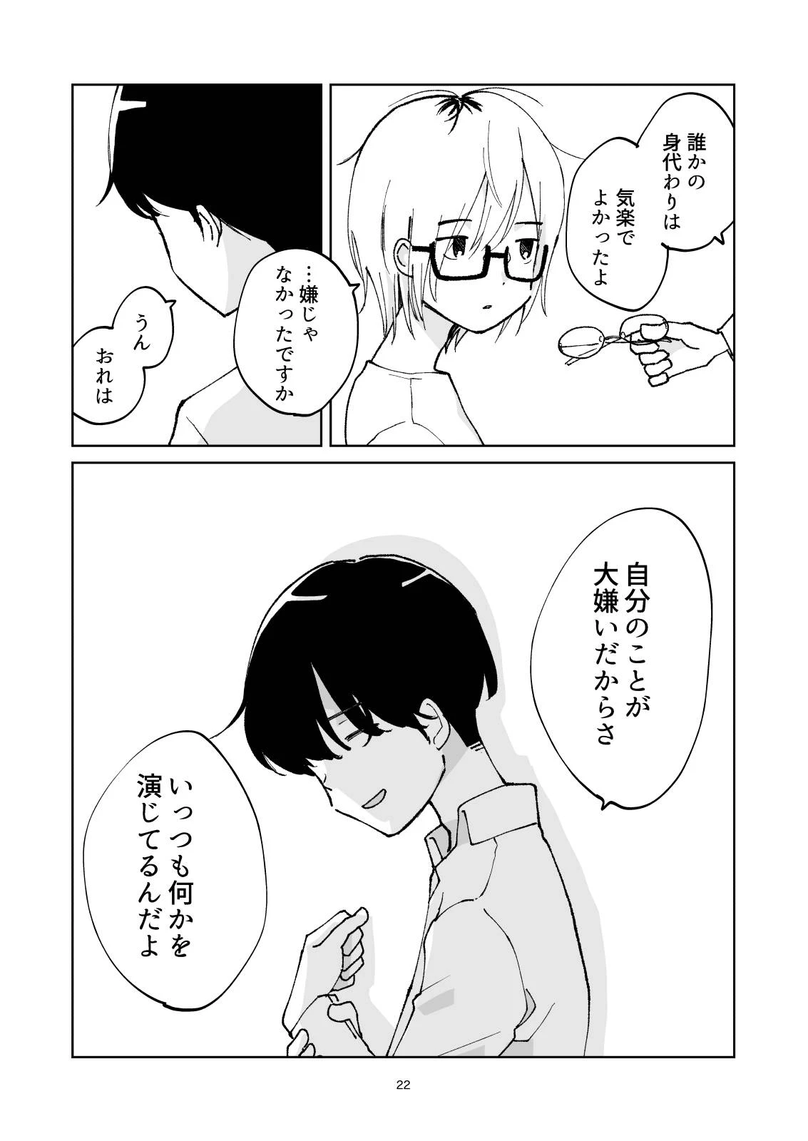 หน้า 22