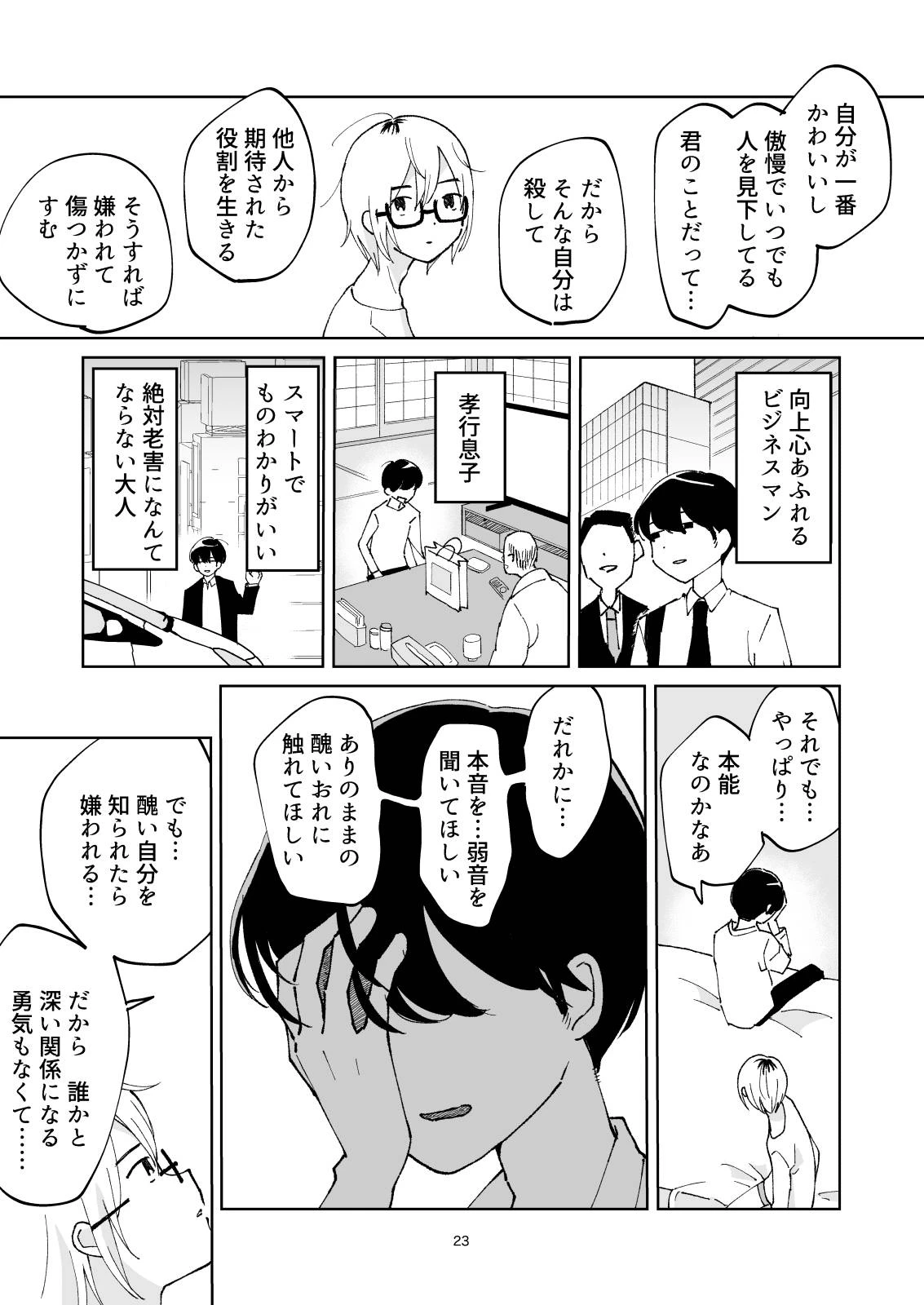 หน้า 23