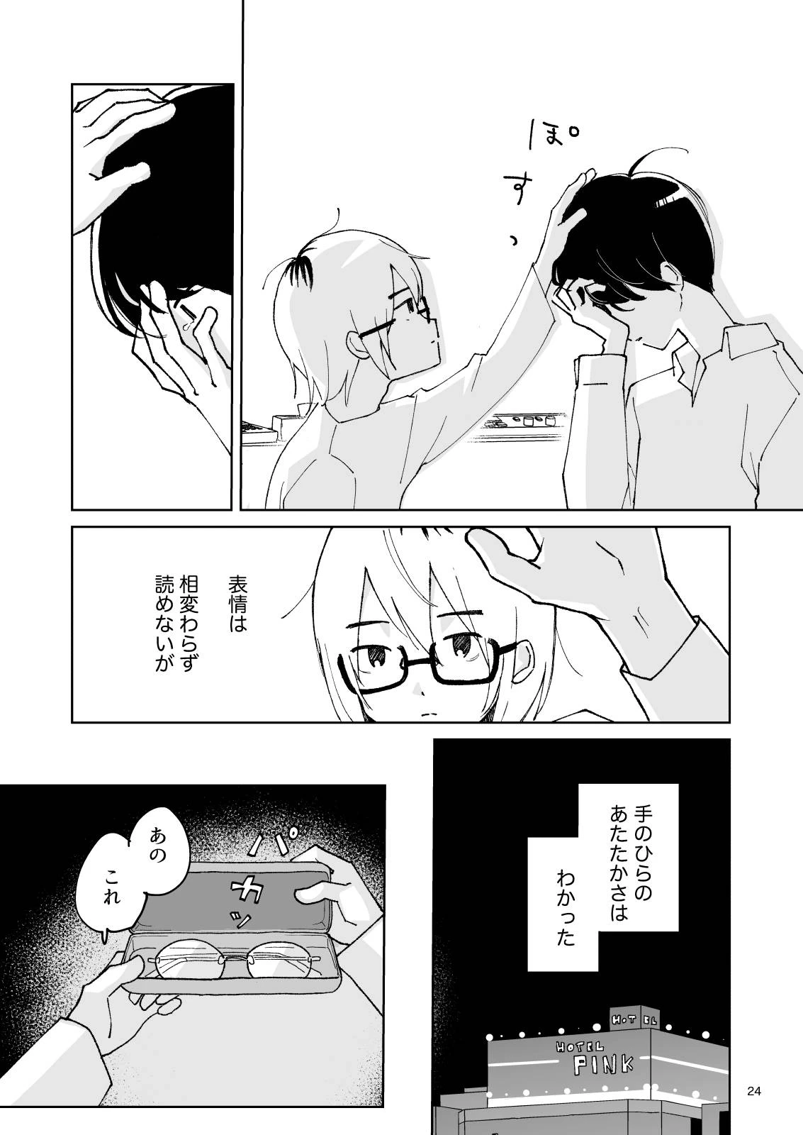 หน้า 24