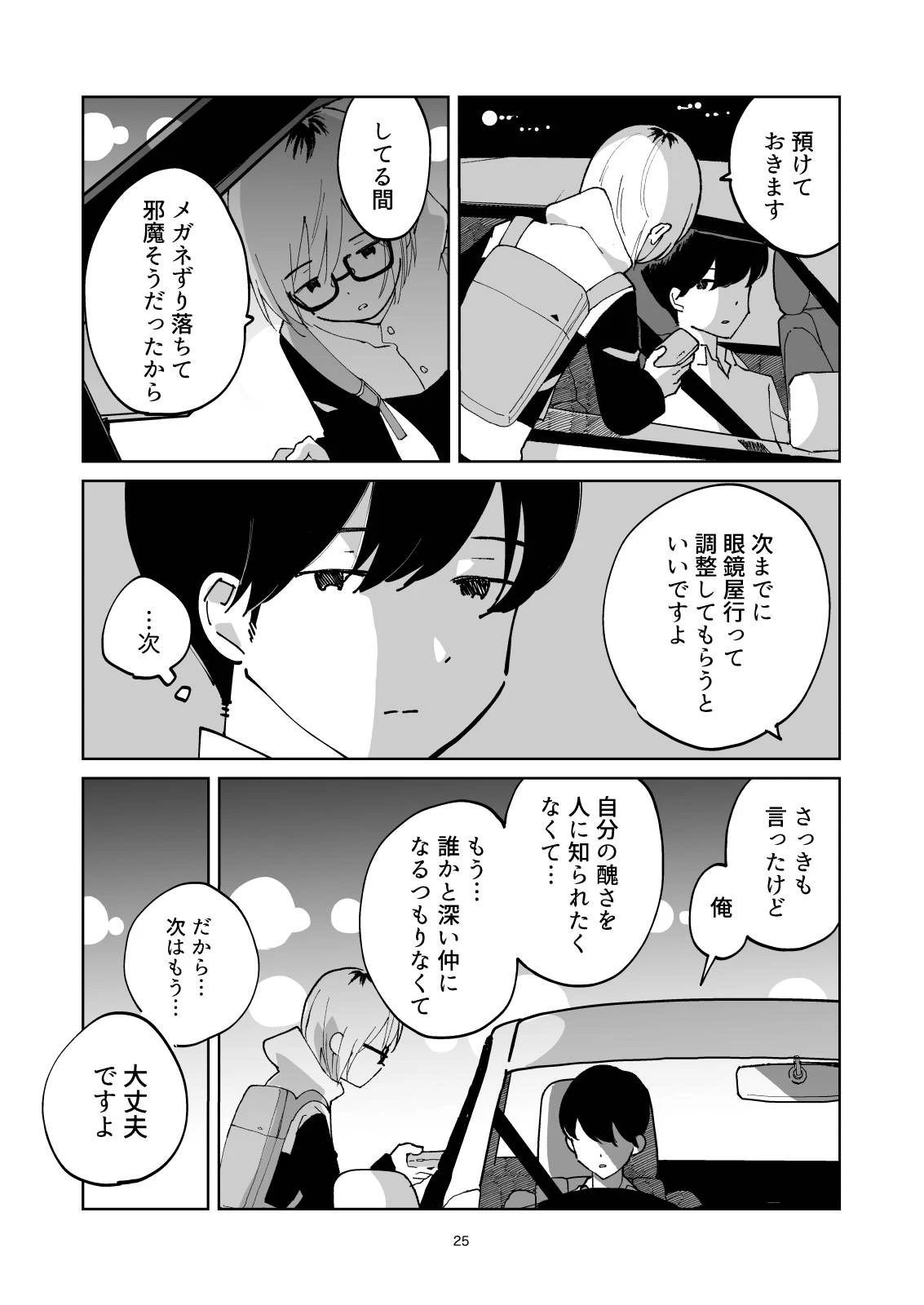 หน้า 25