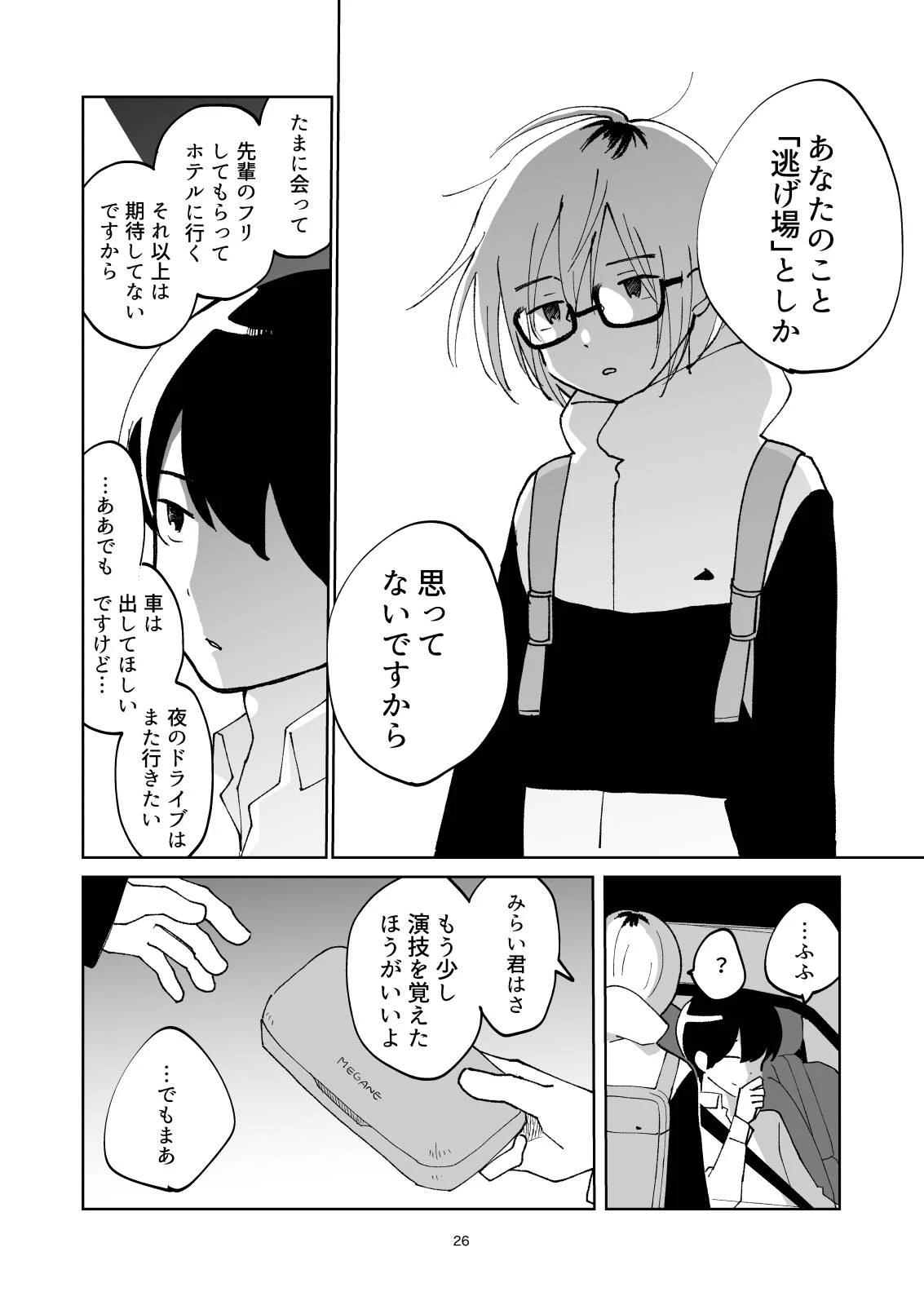หน้า 26