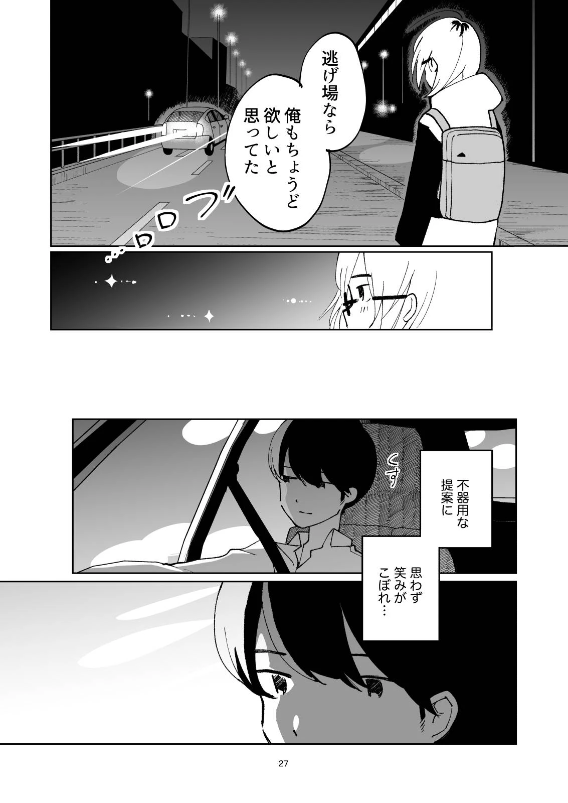 หน้า 27