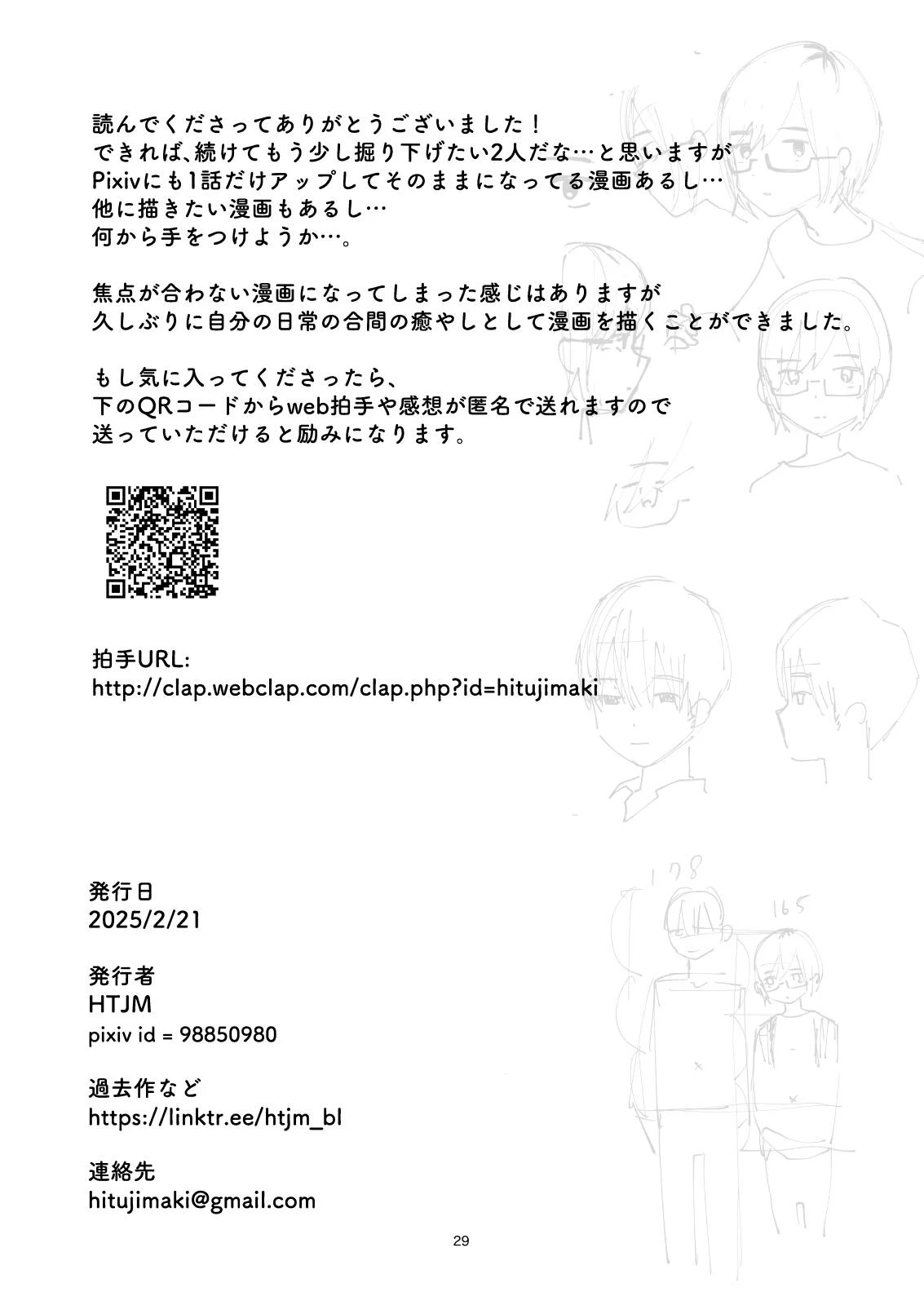 หน้า 29