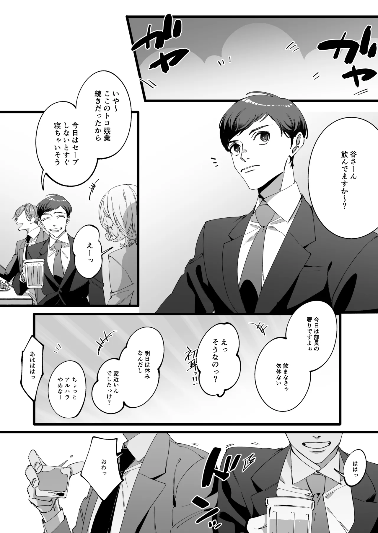 หน้า 2